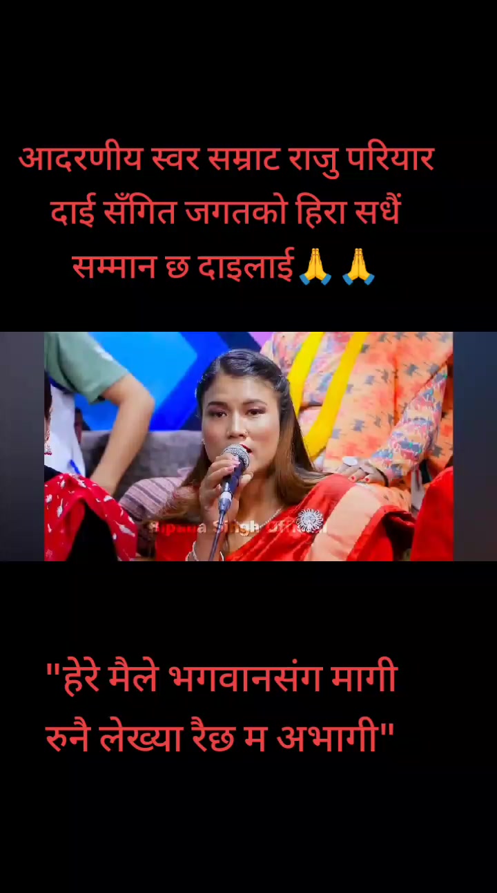@मञ्जु परियार