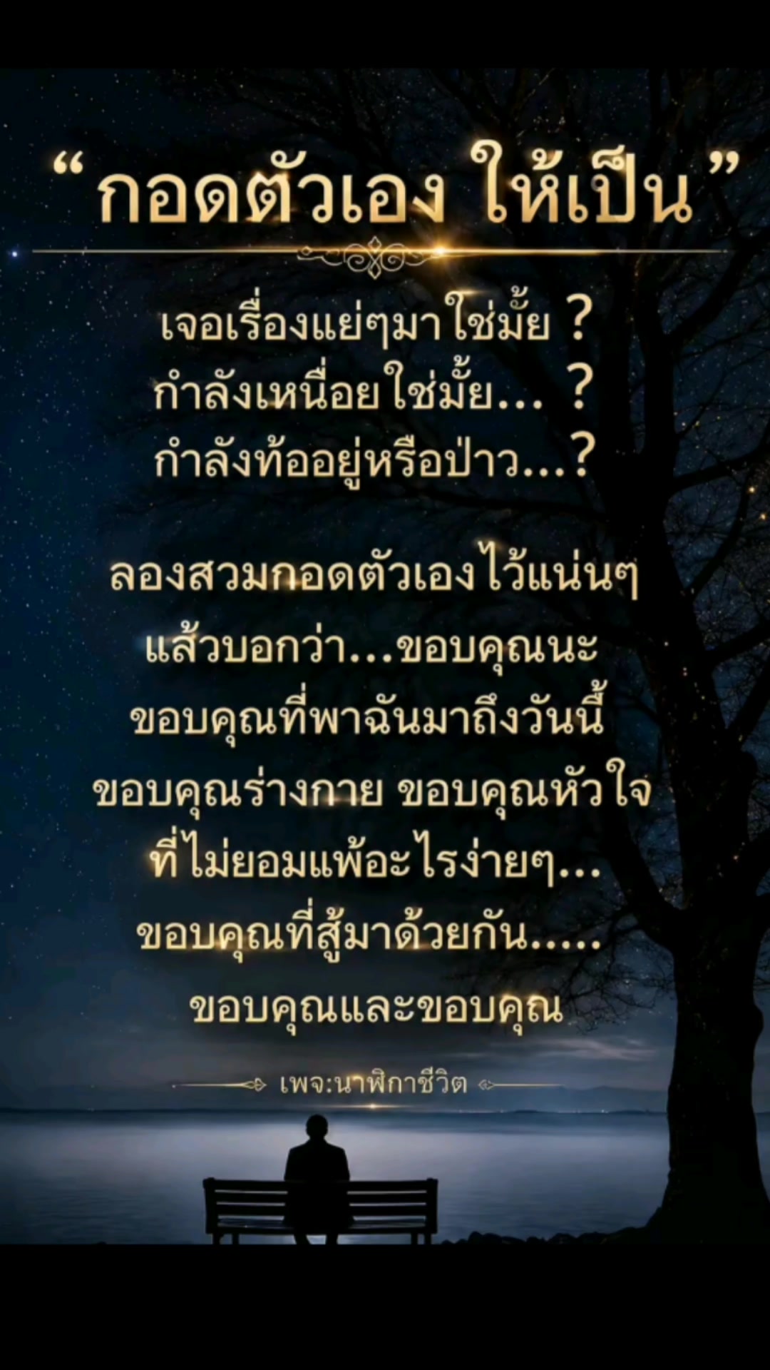 @วาโย ลม