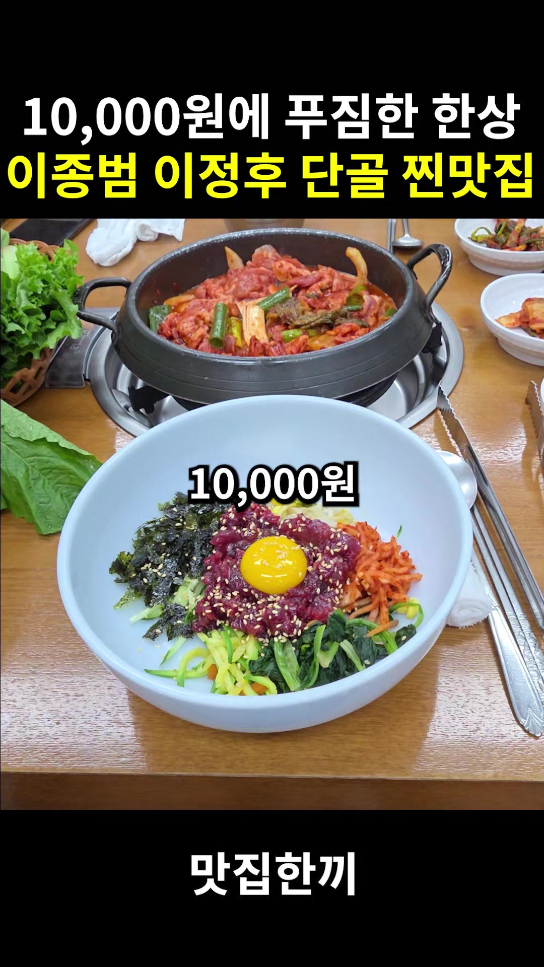 @맛집한끼