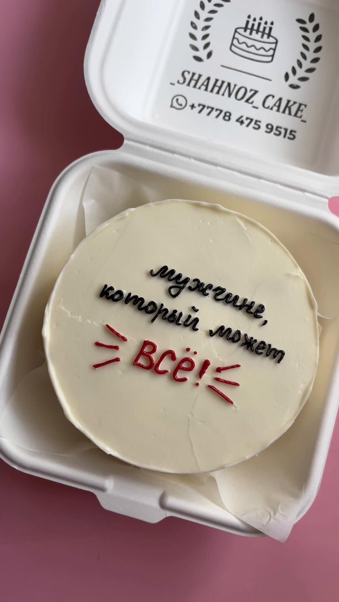 @_shahnoz_cake_
