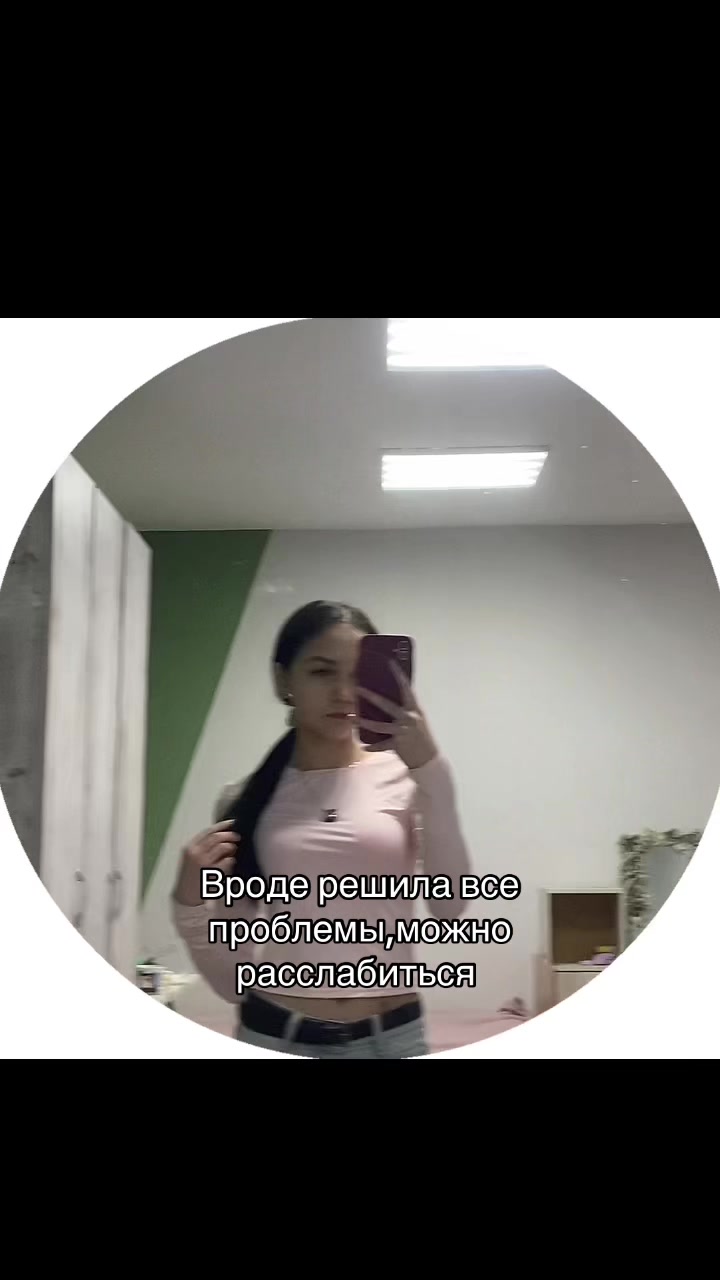 @Люля