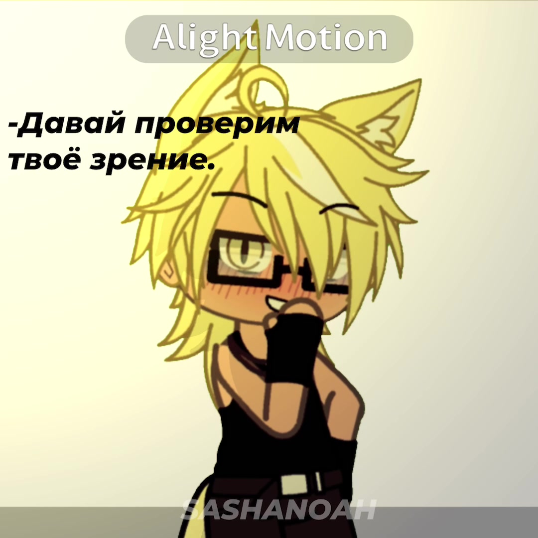 @Sasha Noah