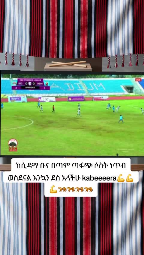 @ቢን ቆርጠህ ላክለት 🎬
