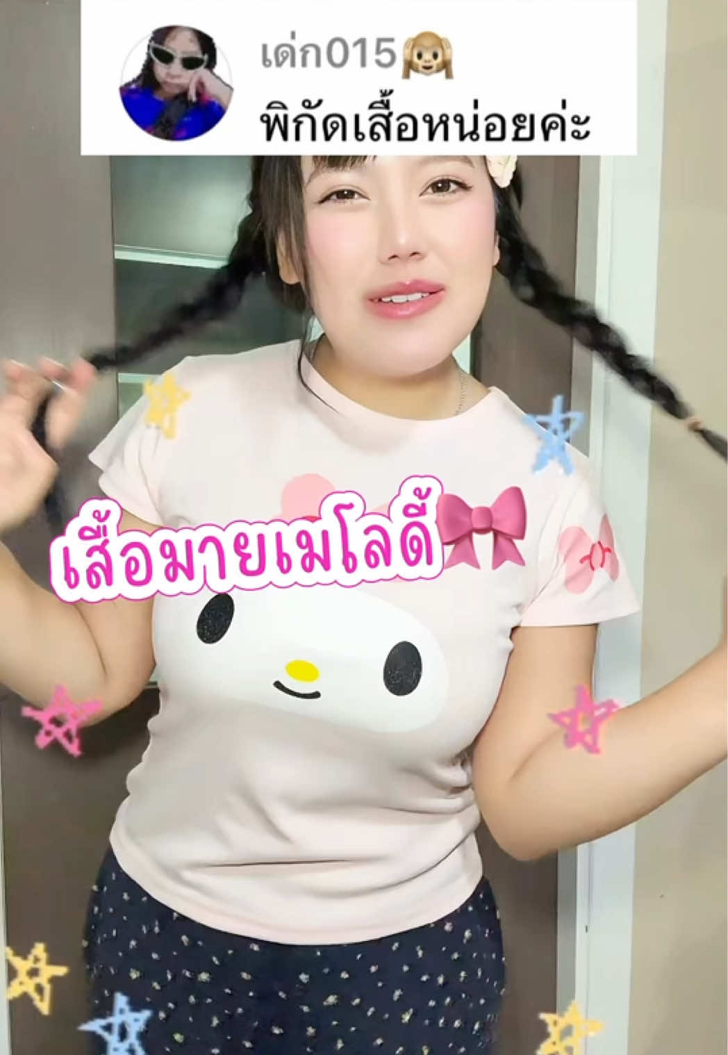 @หนูปุยนุ่น🦢(1.8M)