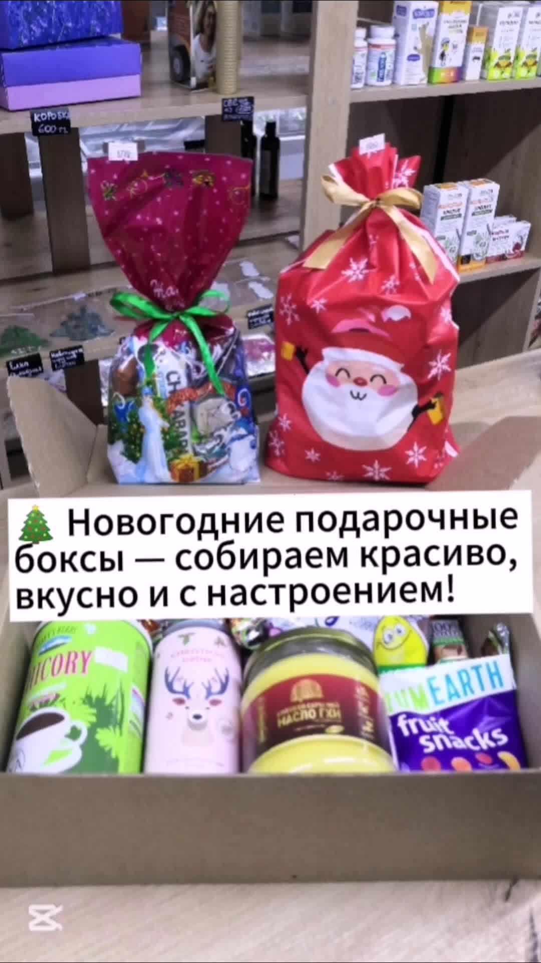 @Эко лавка Ботаник | ПП, ЗОЖ