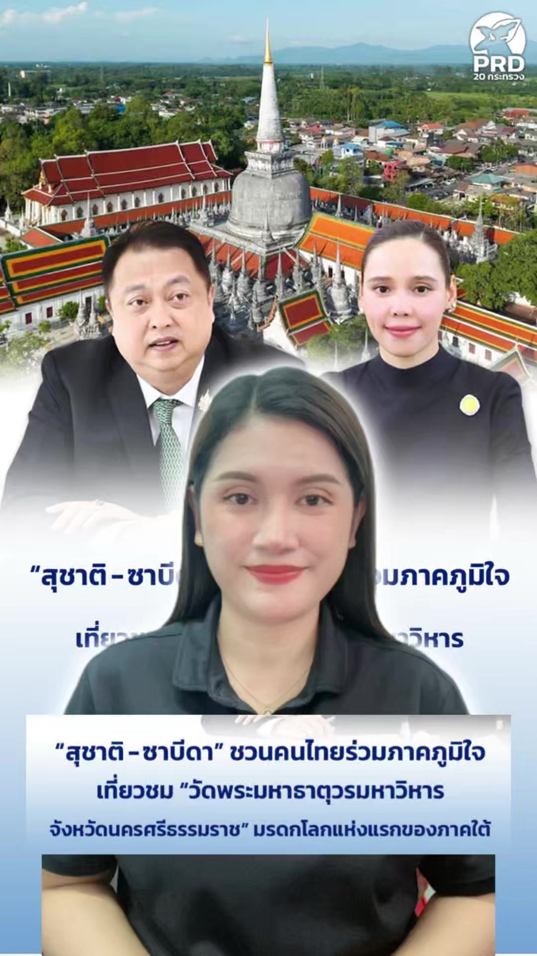 @สวท.ยโสธร