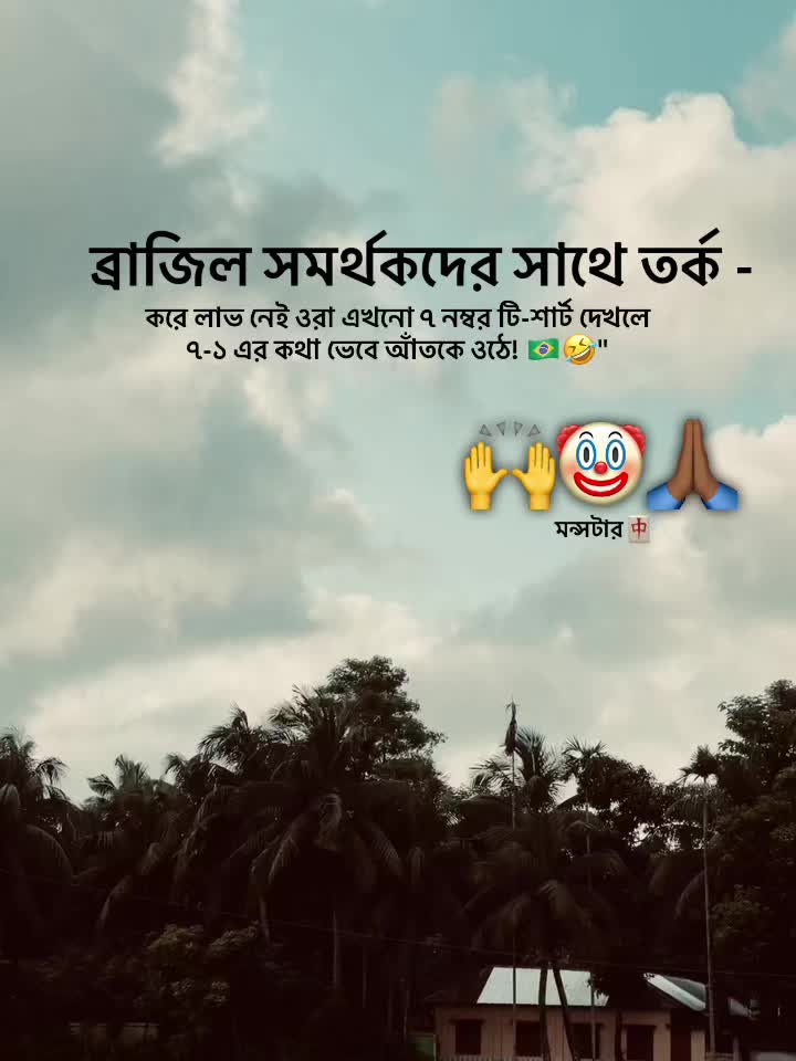 @মন্সটার 🀄