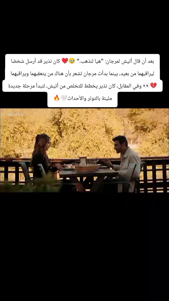 @basmat amel Anka