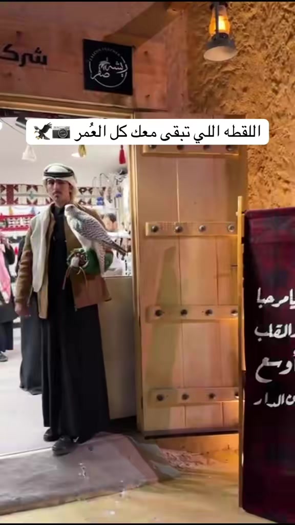 @ريشة صقر