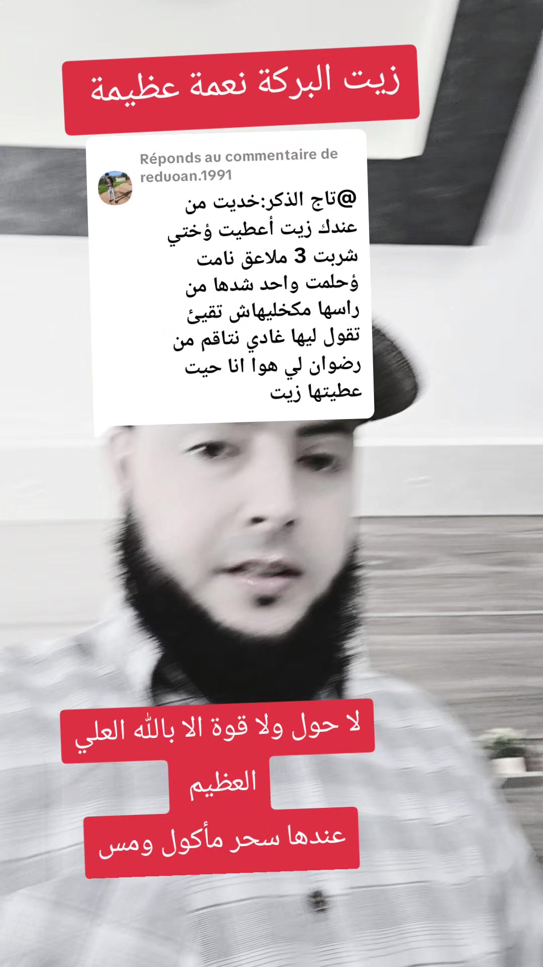 @الراقي الشريف الوزاني (1)