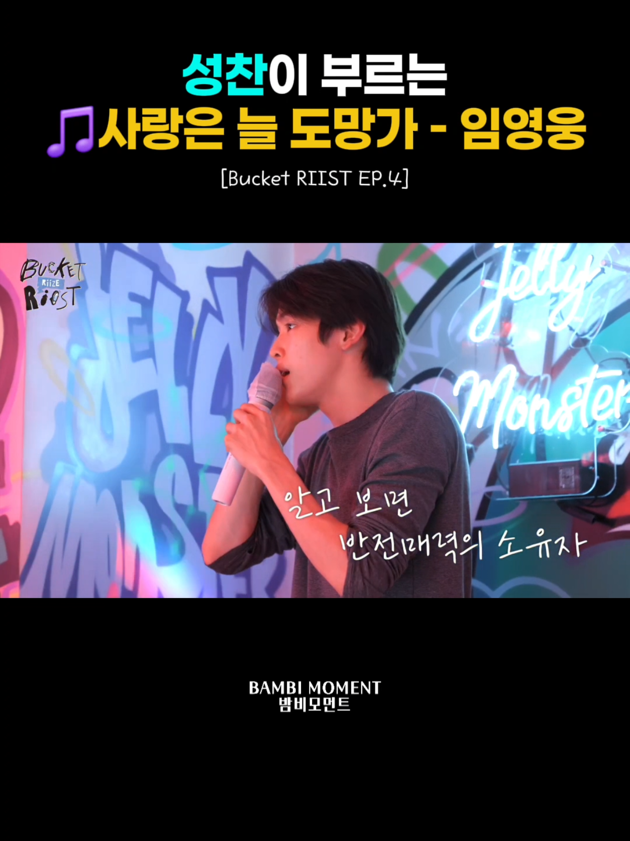 @밤비모먼트 Bambi Moment