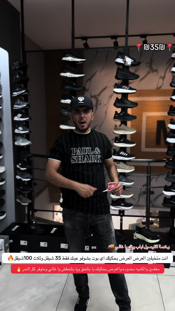 @مهنا ملابس واحذية رجالي