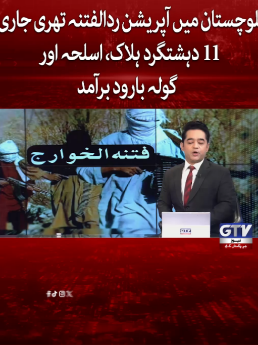 @GTV News