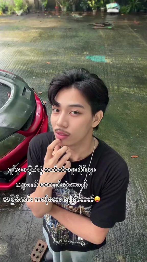 @Aung Pyae Sone
