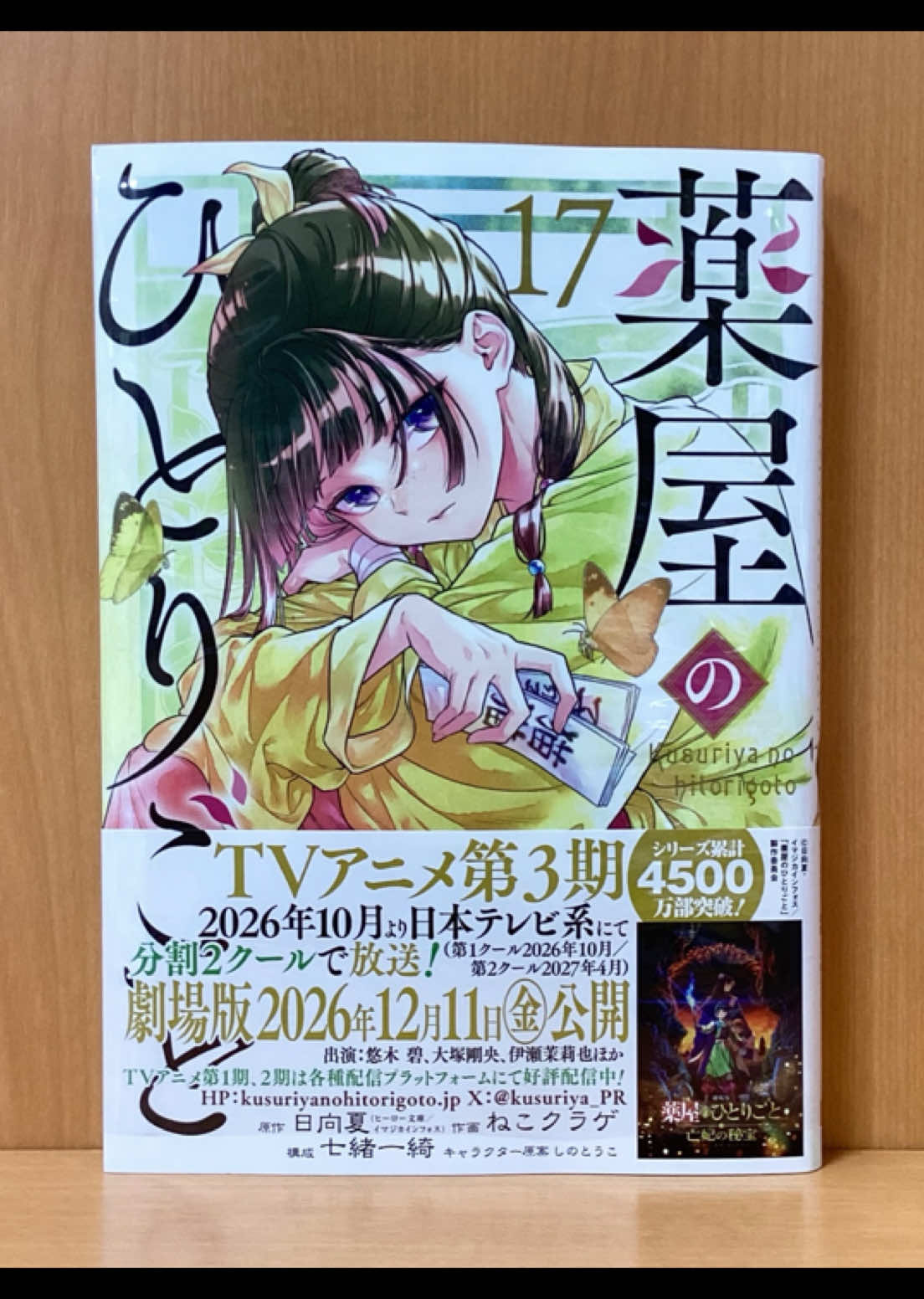 @ブック • ワン