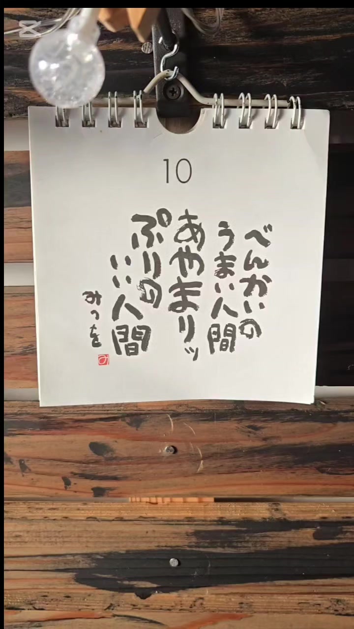 @リンダマン