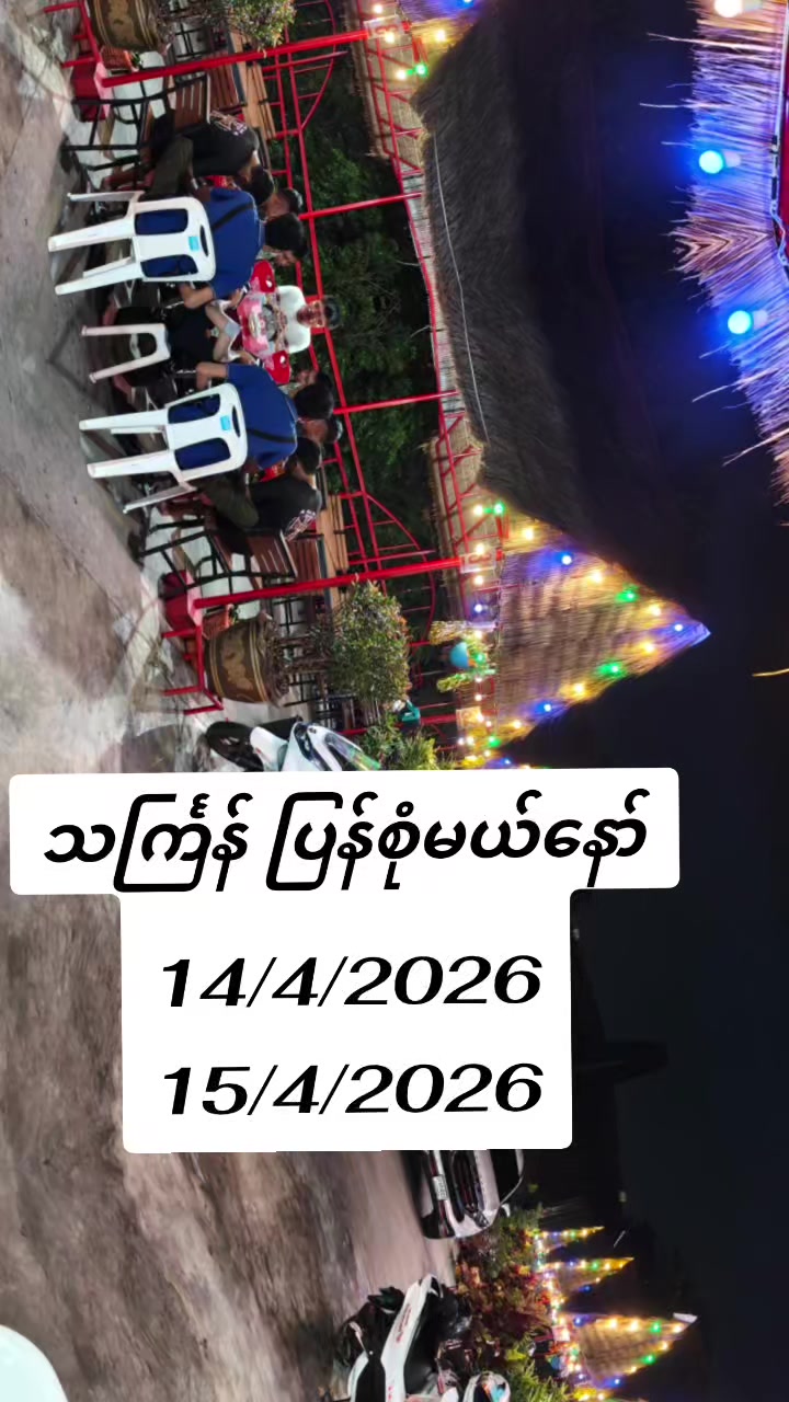 @အာစီနန်းတော် Kratop Cafe