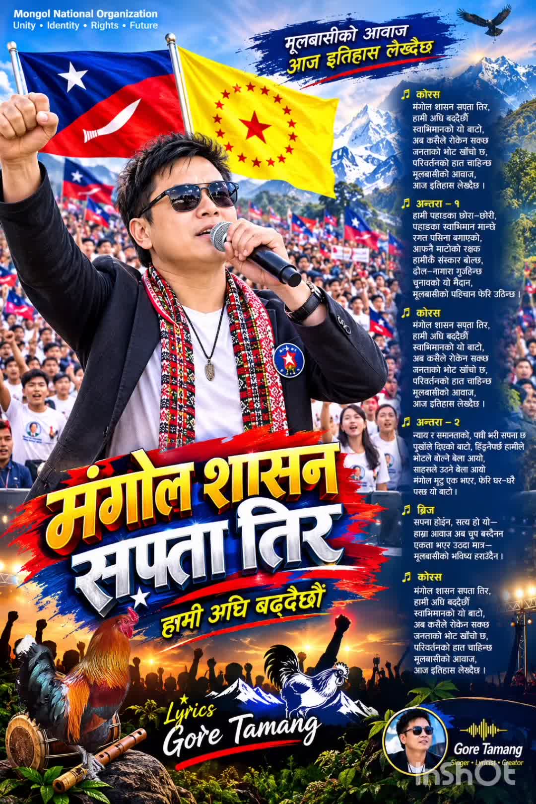 @Gore Tamang (पाख्रिन)