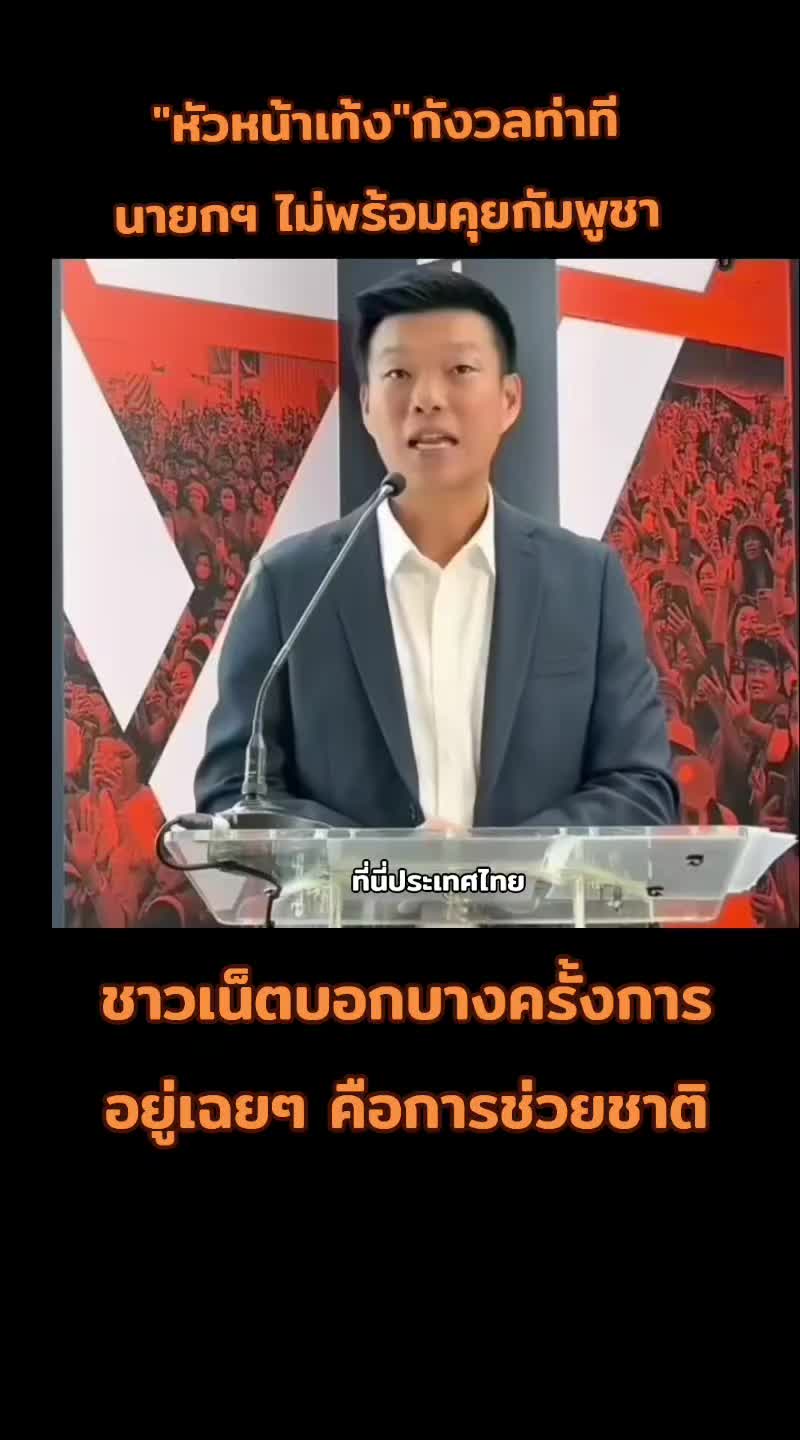 @ที่นี่ประเทศไทย