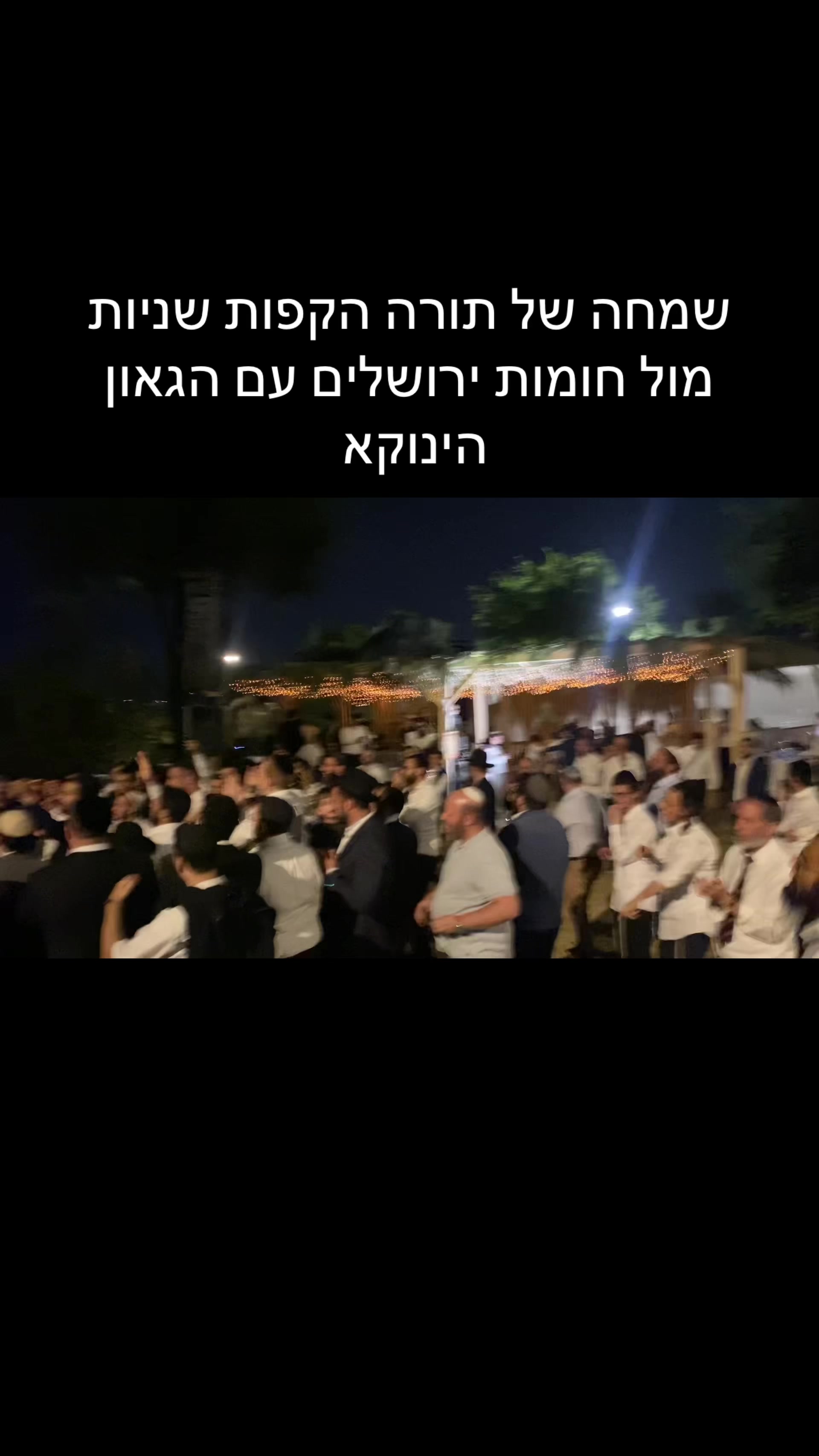 @הינוקא העמוד הרישמי