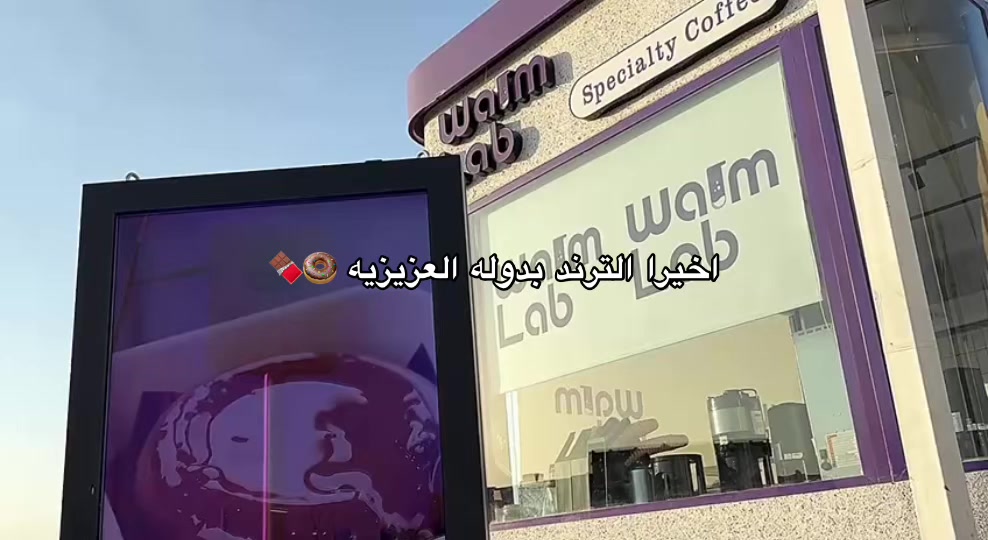 @يَمّ | تغطيات المدينة 📸