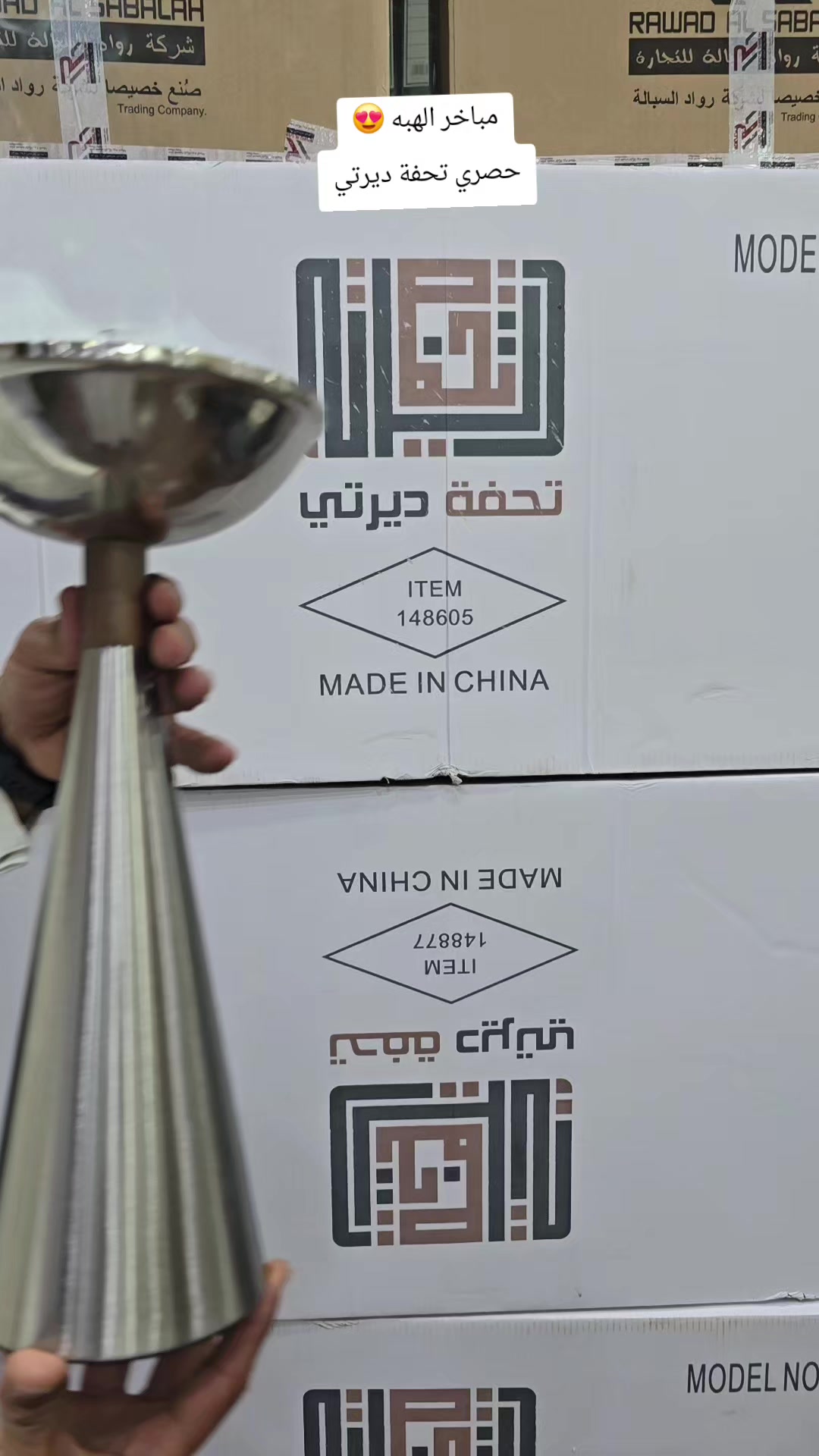 @شركة تحفة ديرتي السويلم