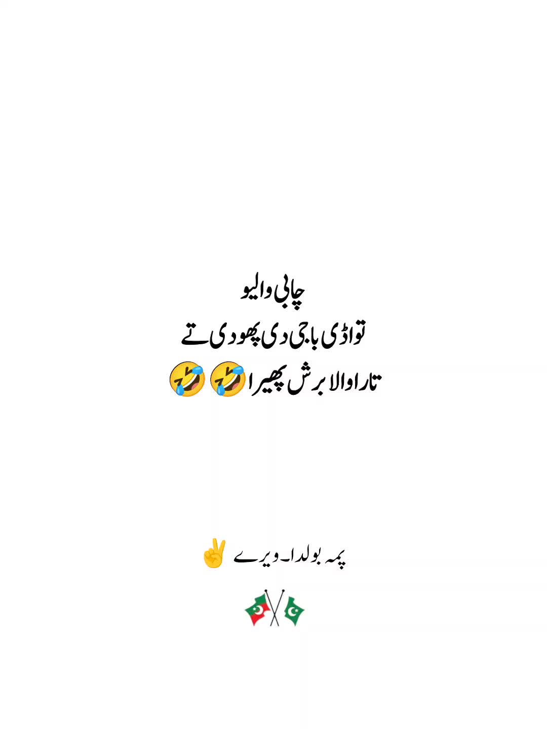 @پمہ بولدا۔ویرے ✌️
