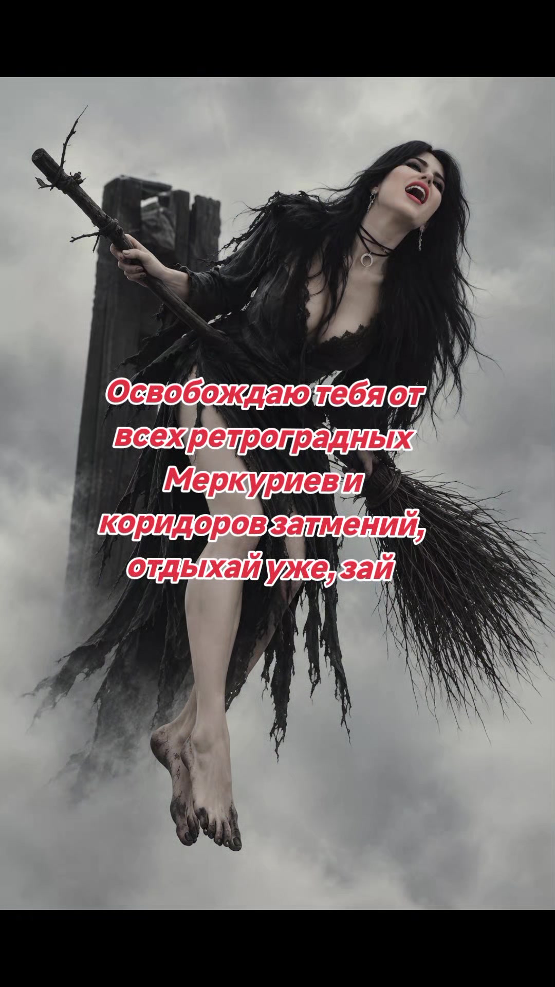 @Графиня де Россохатская