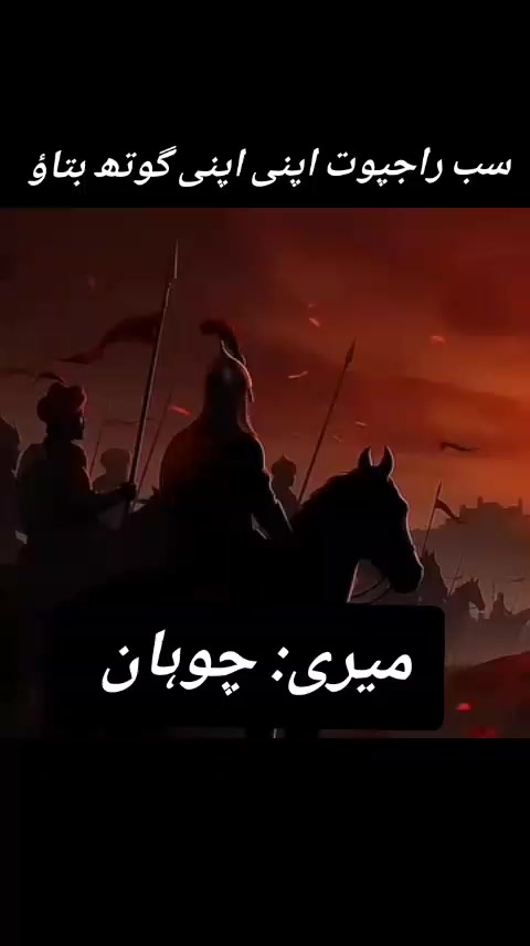 @سناتنی دھرم (چوہان سماج) 🇵🇰