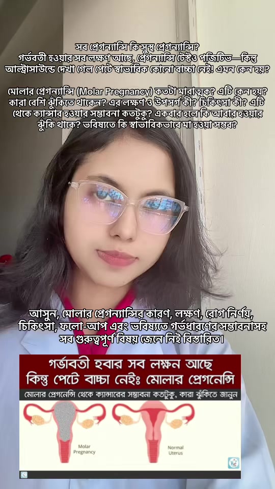 @Dr. Ritu Baroy