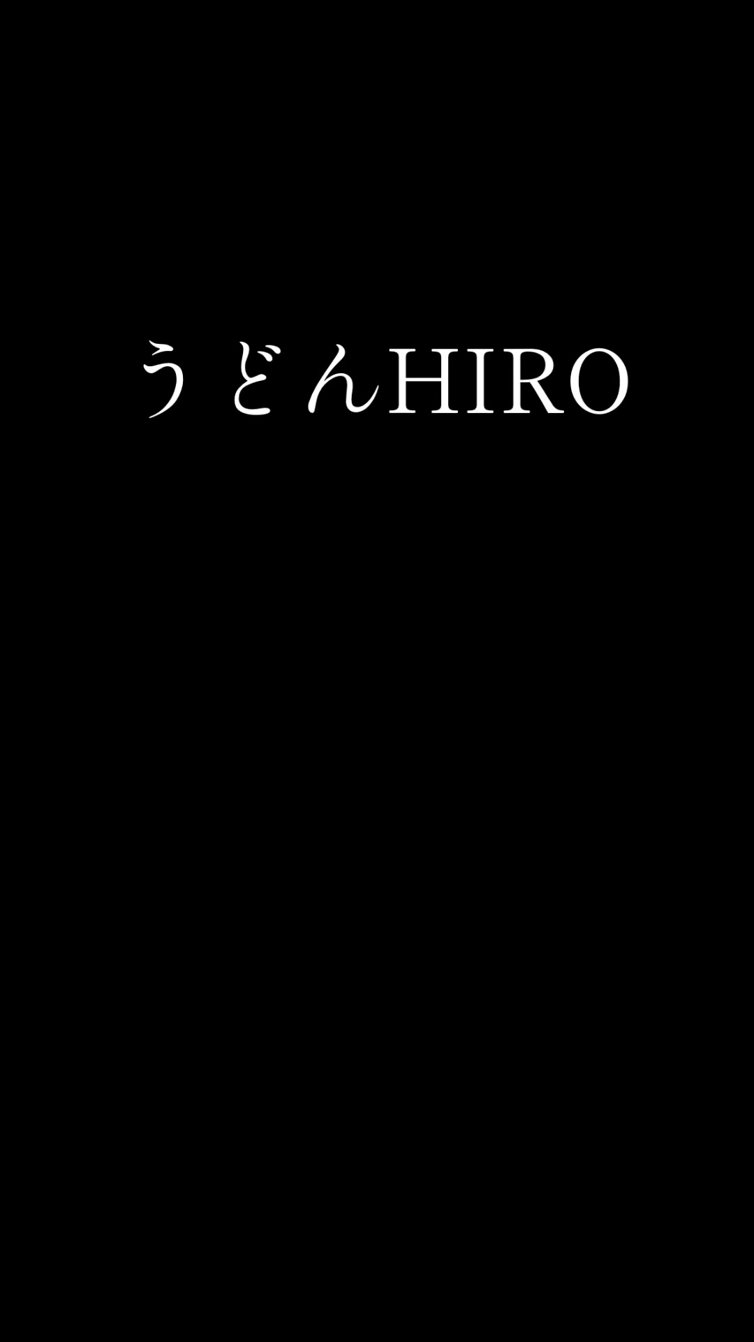 @うどんHIRO