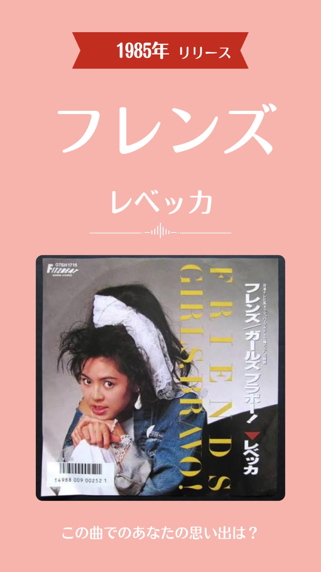 @ノスタルJ-Pop館