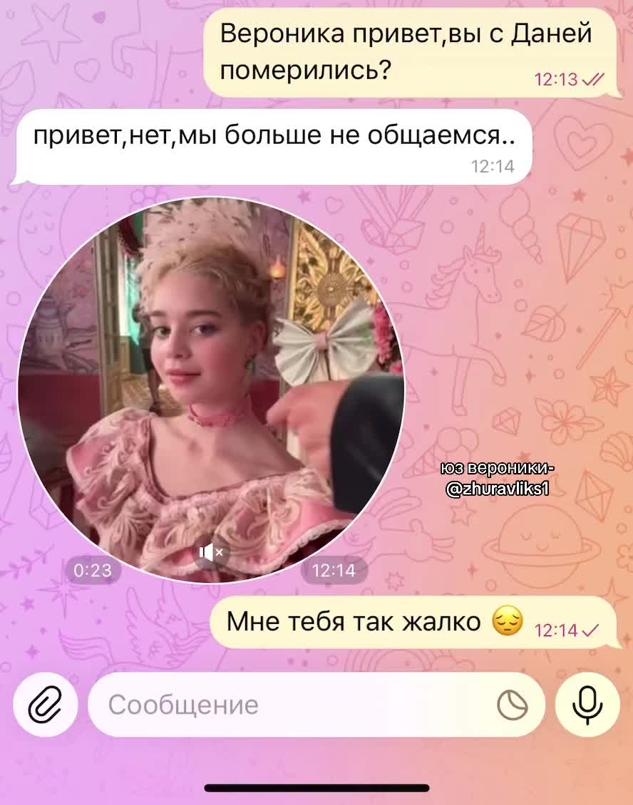 @Veronix Zhuravlix