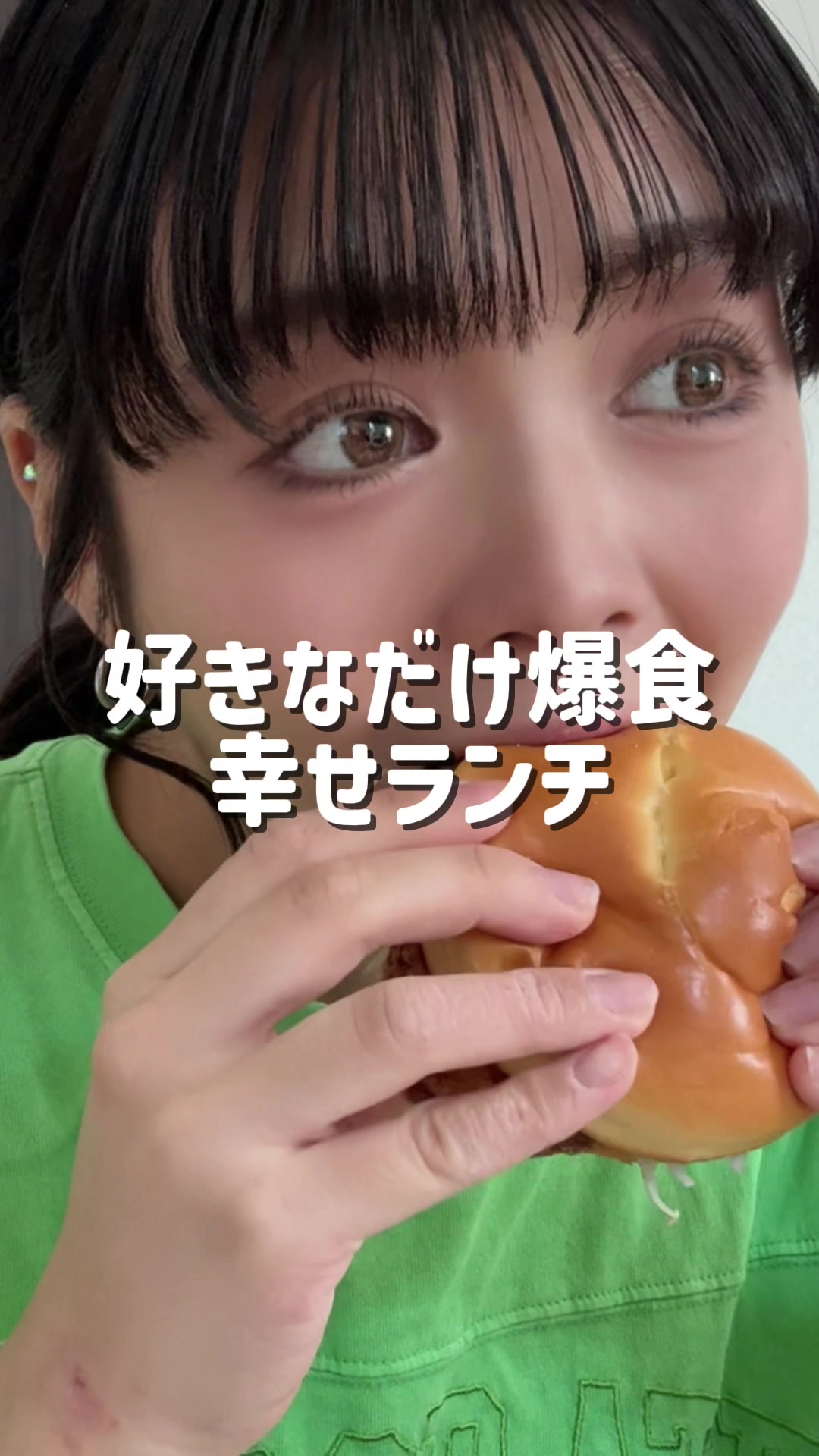 @田丸夏歩 [道産子の爆食女]