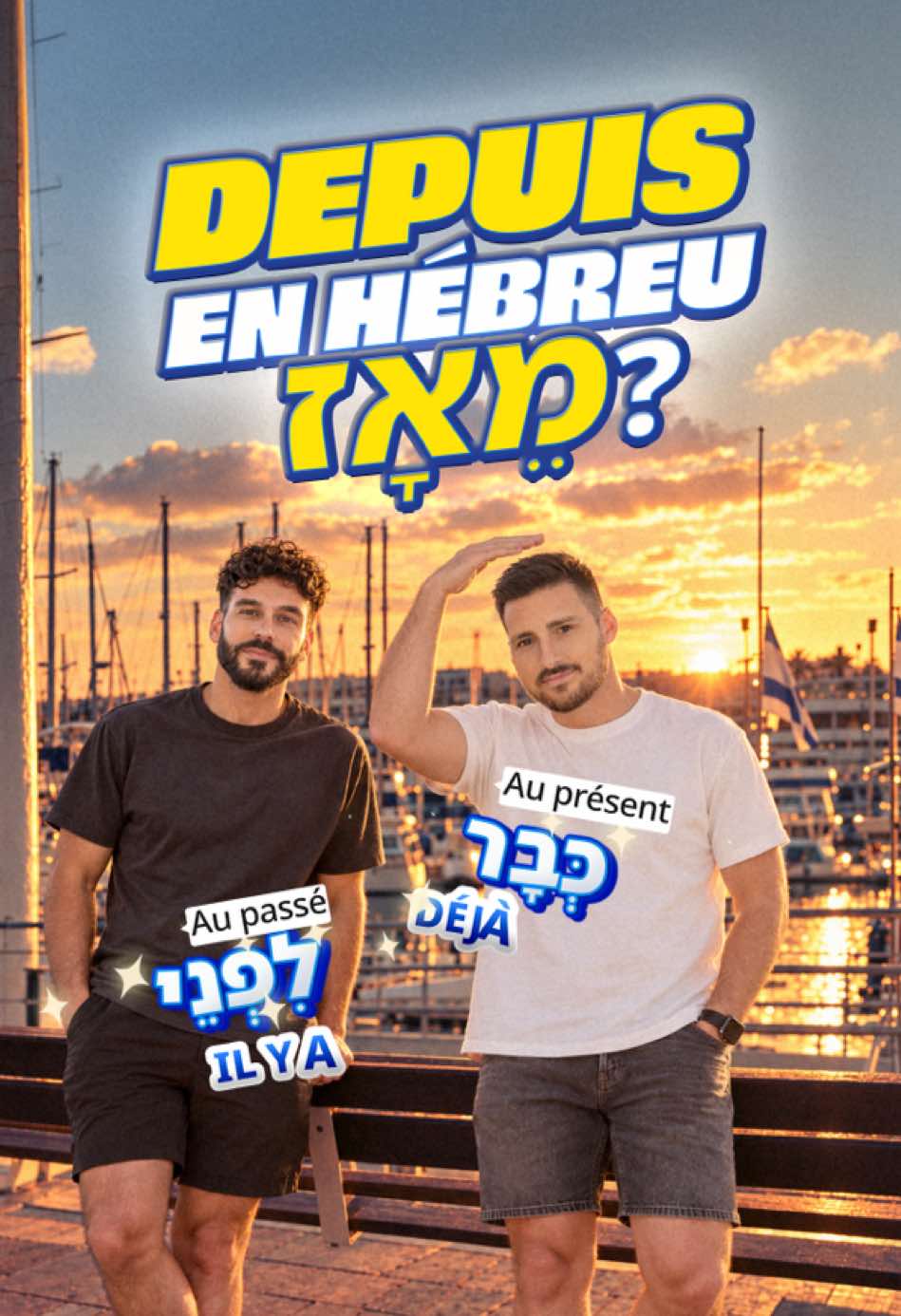 @À Cours d’Hébreu