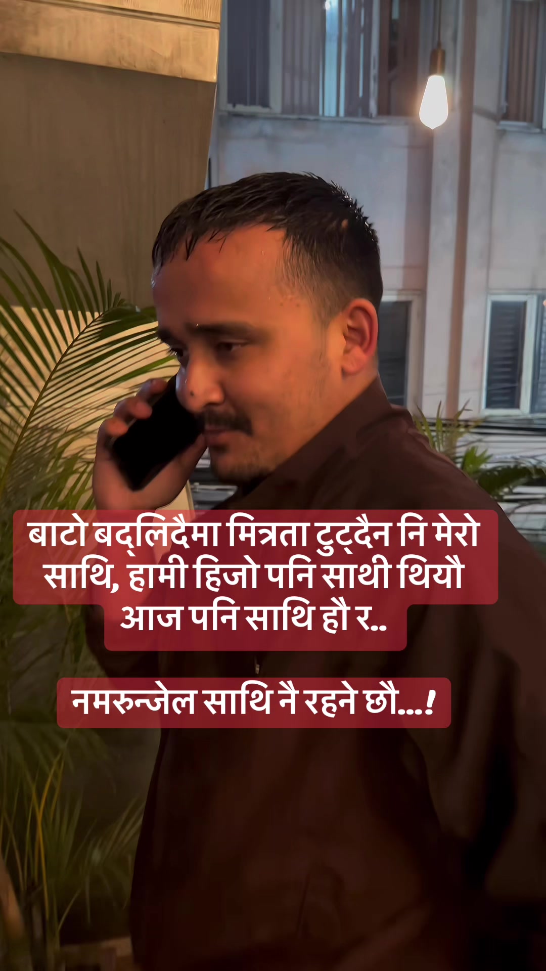 @NEPAL RANDEEP
