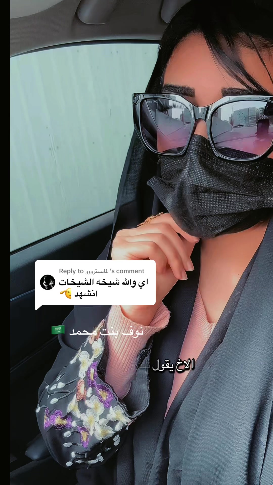 @نوف بنت محمد🇸🇦💙