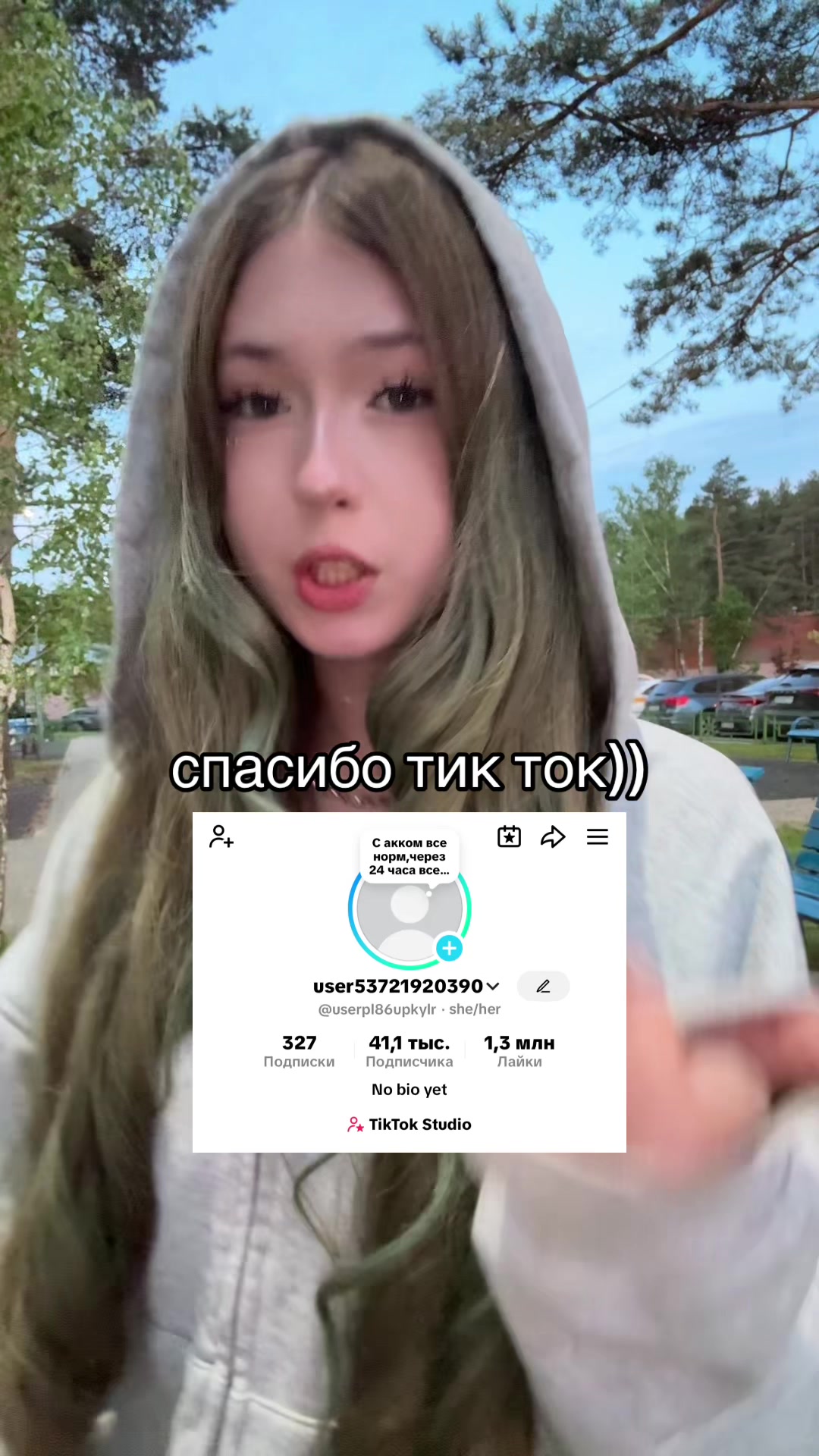 @тисака сафарова