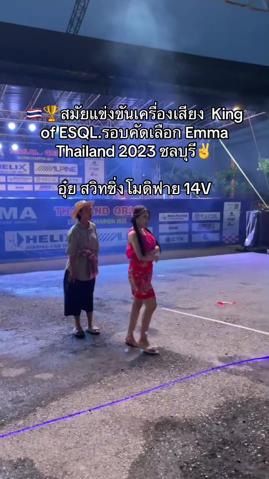 @ECT Switching