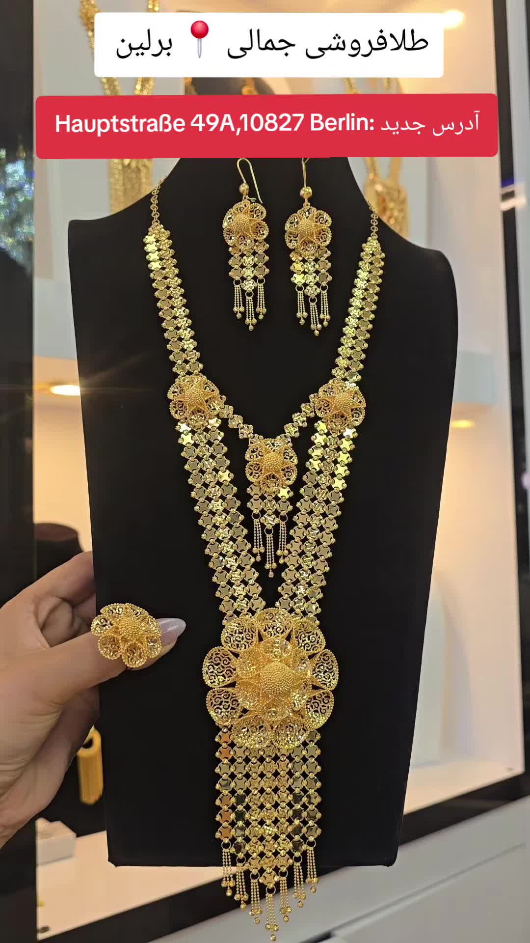 @Jamali Juwelier طلا فروشی