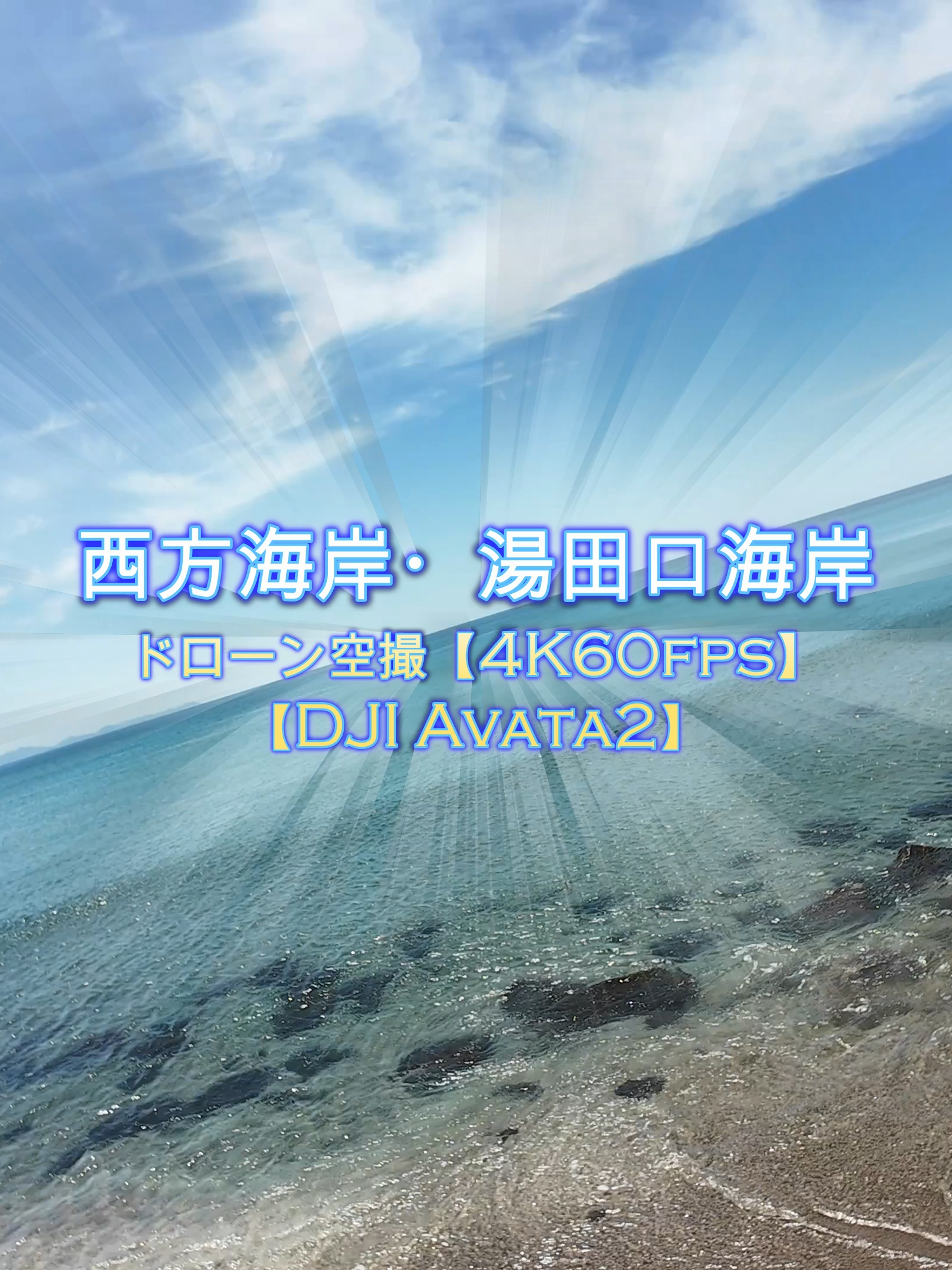 @Skyward Aerials | 癒やしのドローン空撮