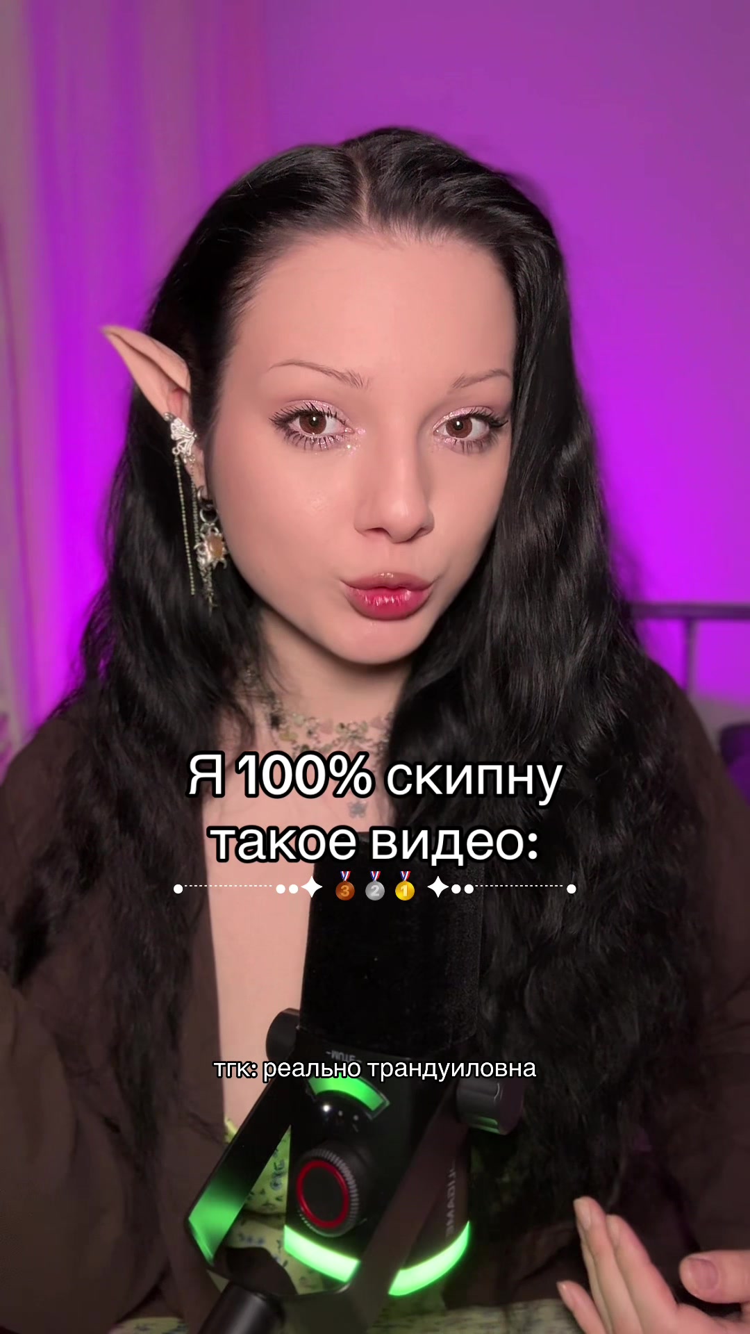@Мария Трандуиловна🧝🏻♀️