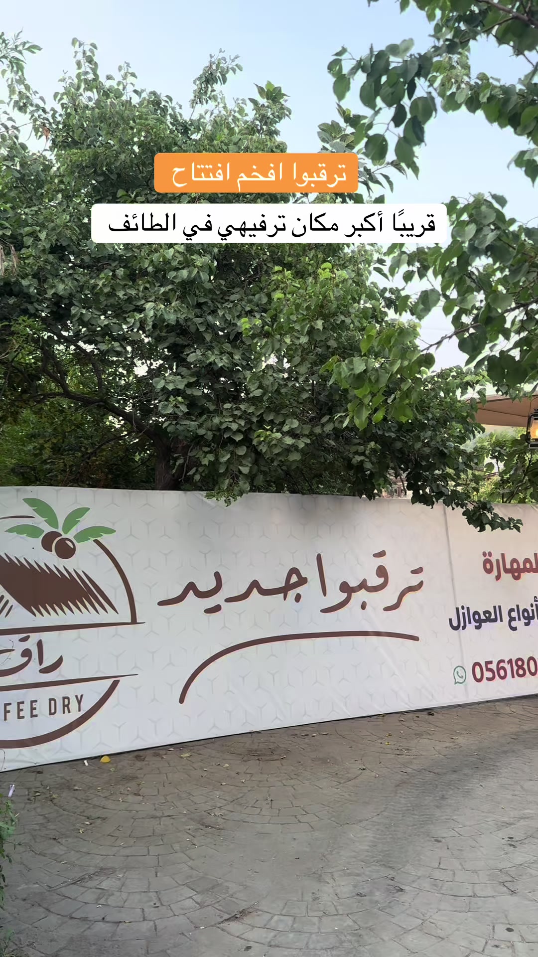 @أمل الصواط | إعلانات 📸