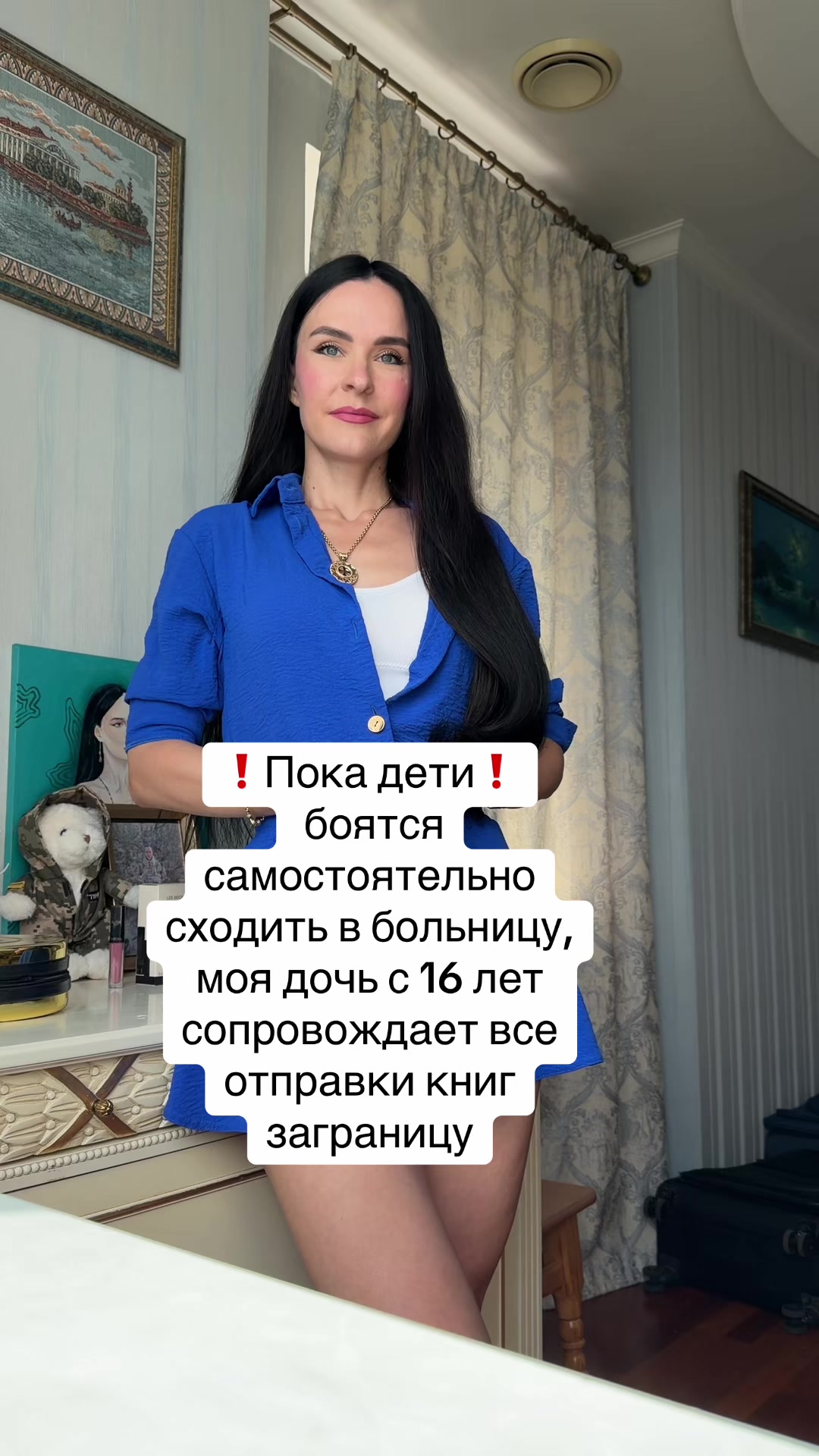@Дотошная Алена
