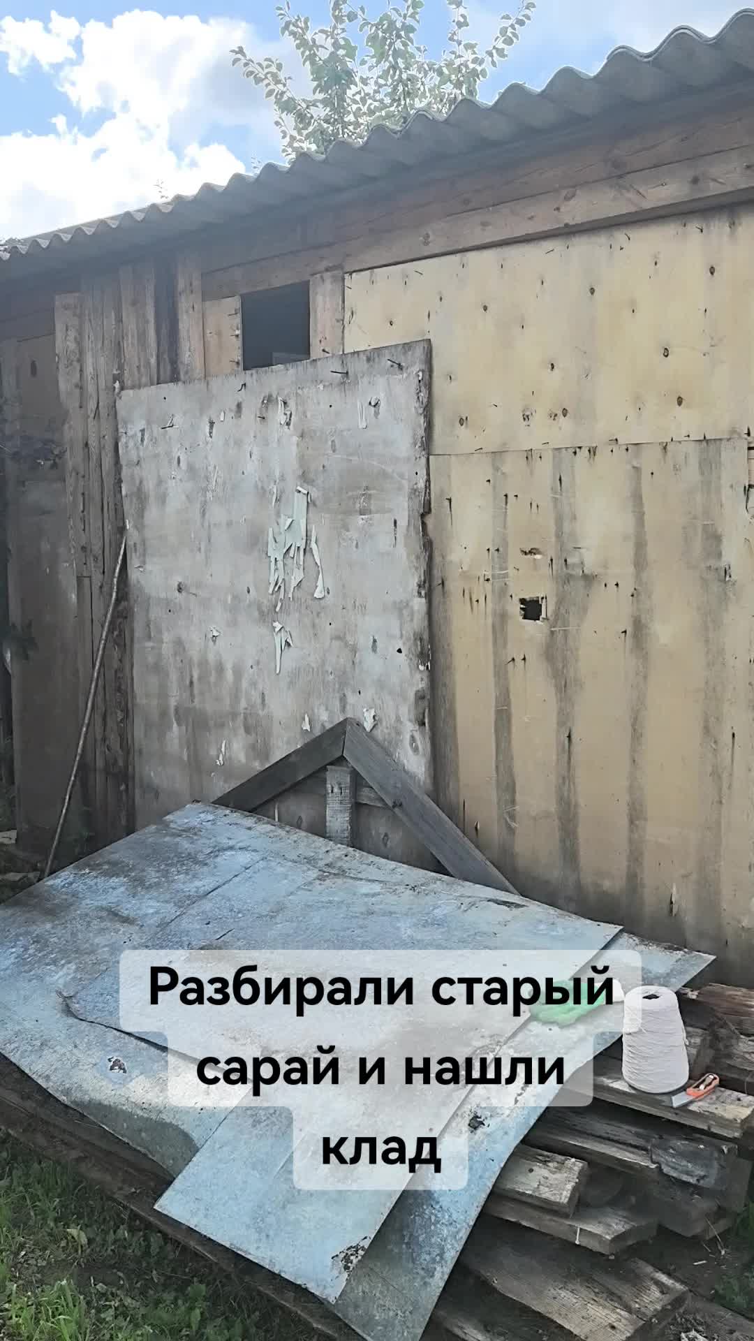 @Жулик на даче