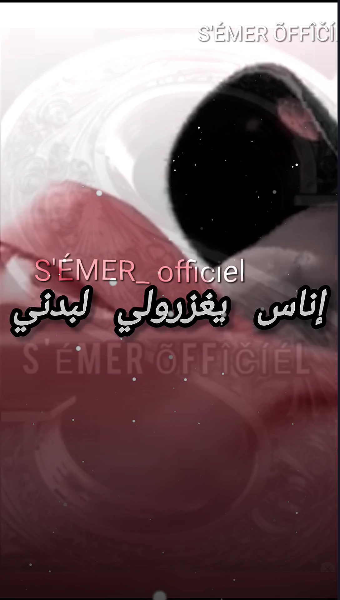@S'&Eacute;MER &Otilde;FF&Icirc;Č&Iacute;&Eacute;l