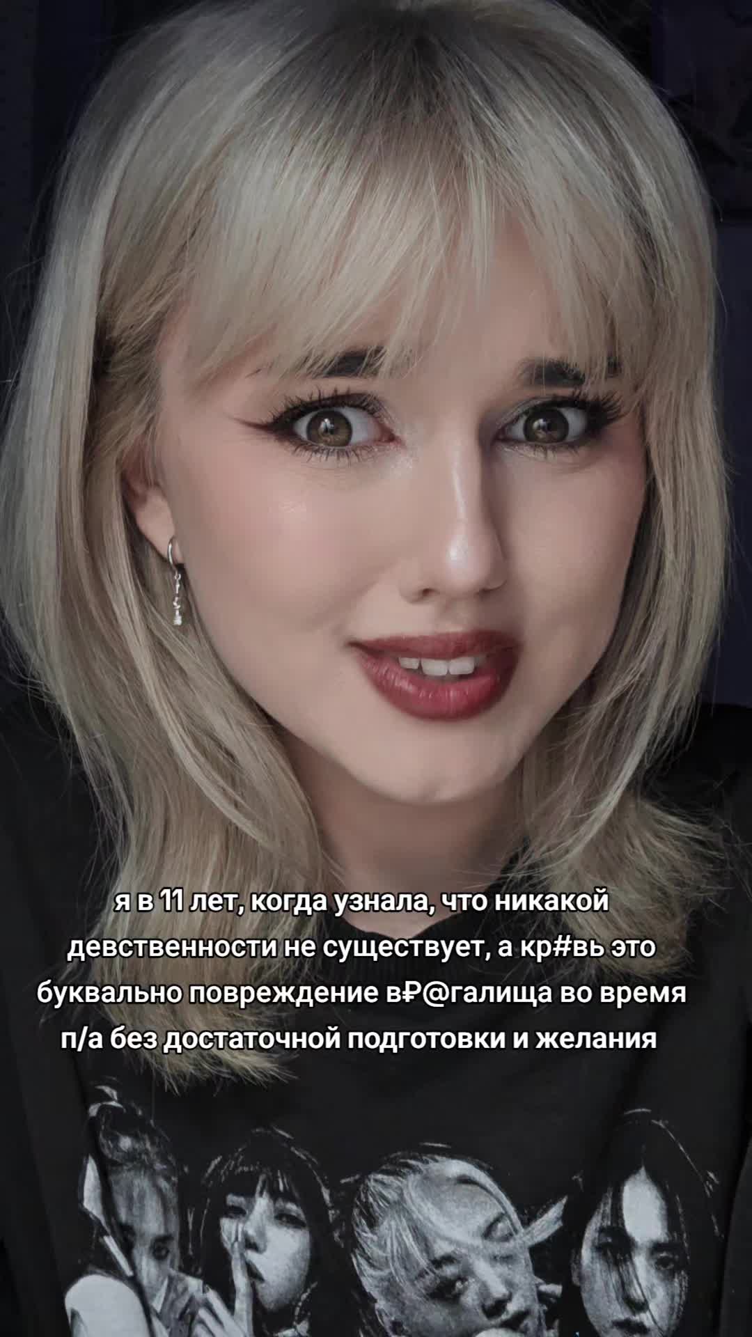 @тгк:Спутница доктора