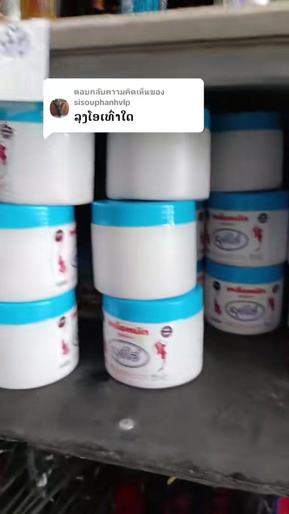 @ເລໄລ Shop ຂາຍອຸປະກອນຊິດເບັດ