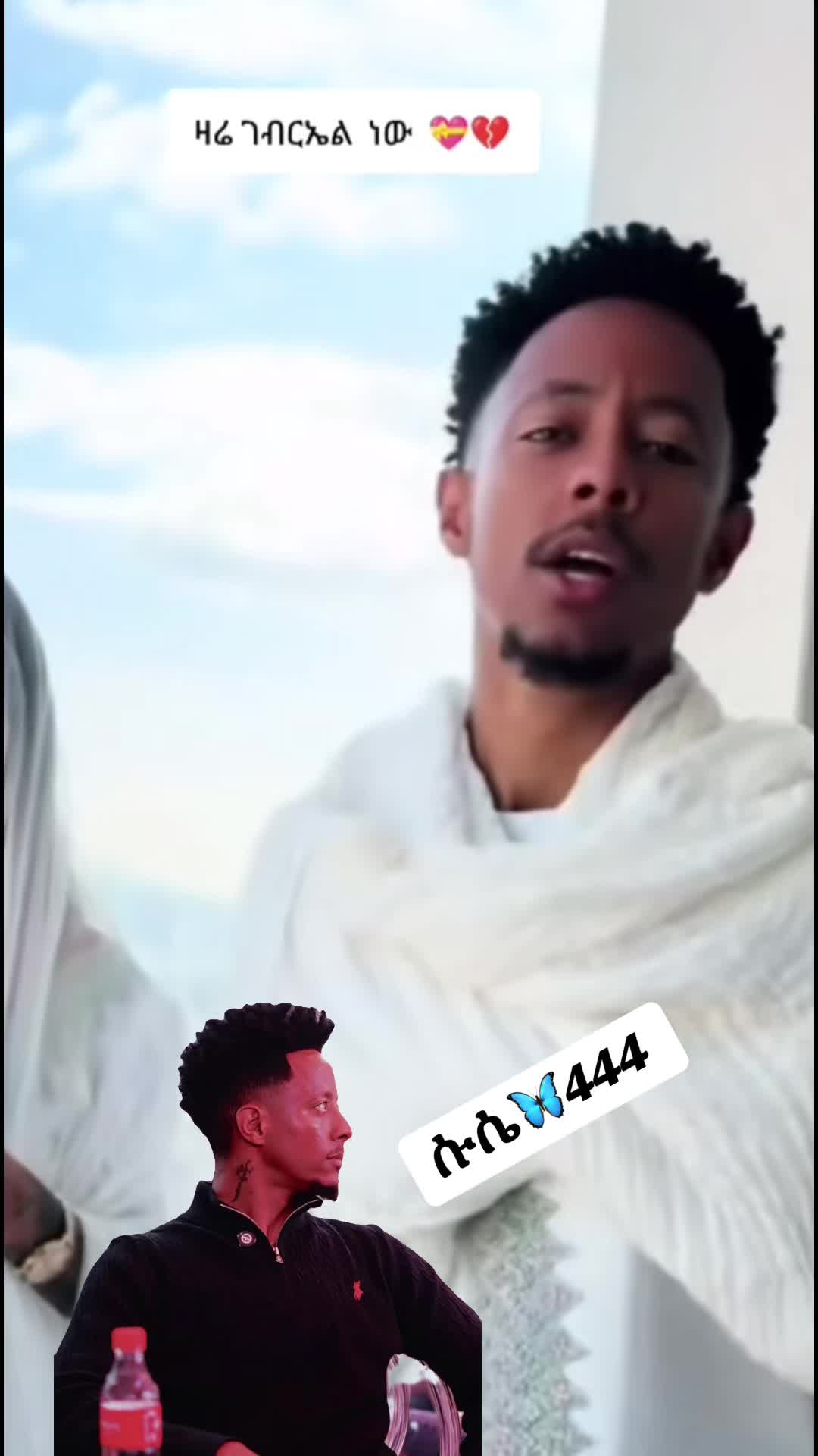 @🦋ሱሴ record 444