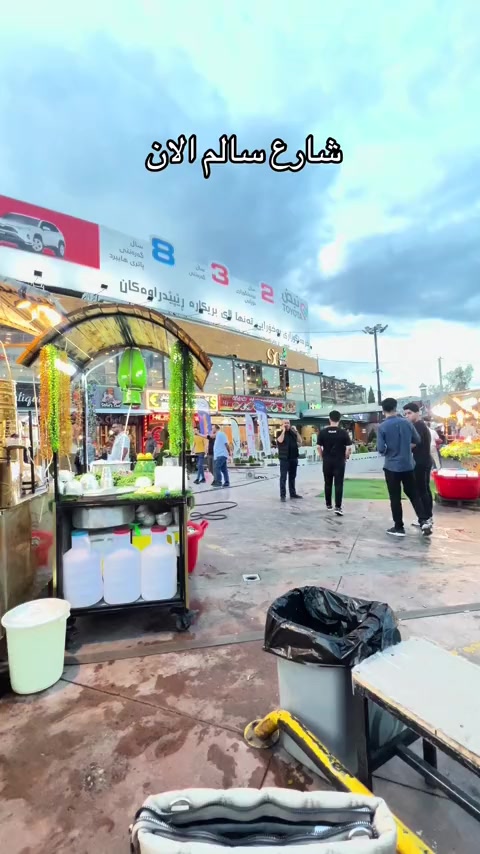 @السليمانيه مدينتي